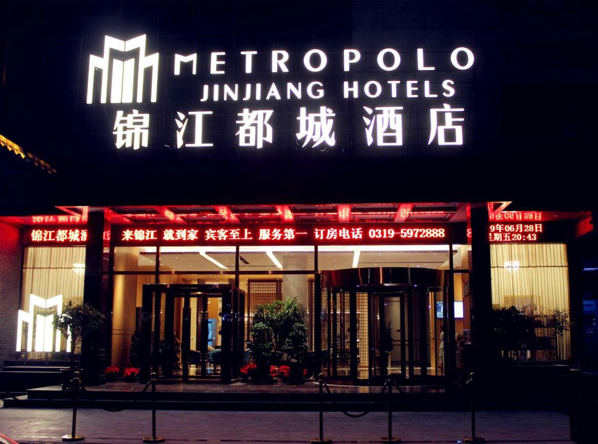 Metropolo Jinjiang Hotel Xingtai Luaran gambar